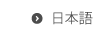 Japanese